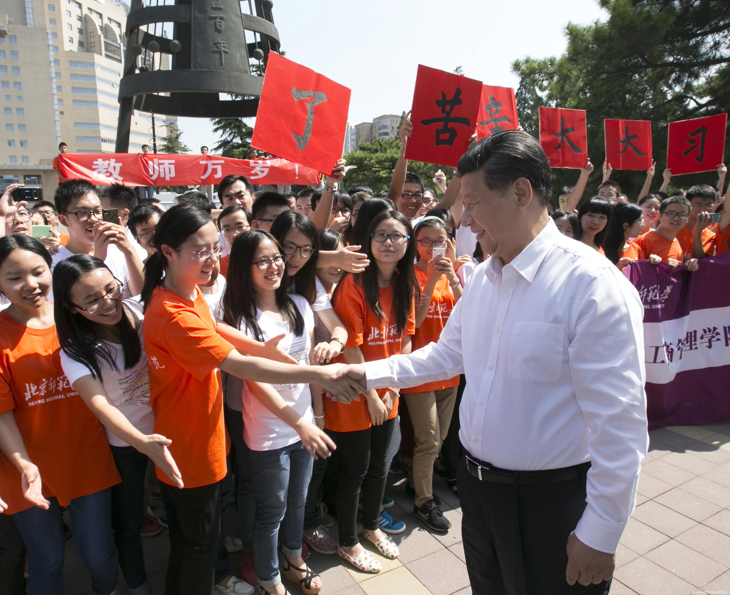 2014年习近平总书记与学生们亲切握手