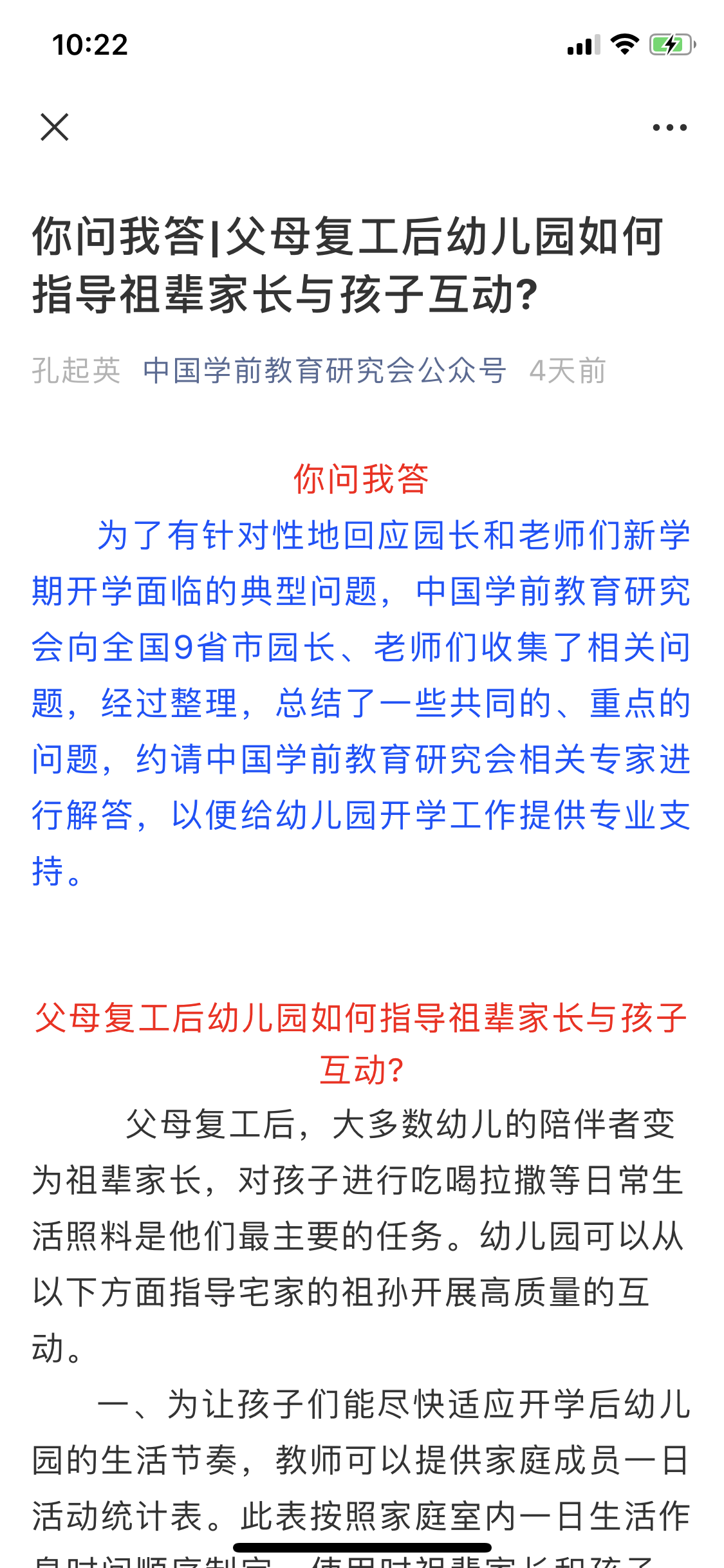 防疫请文章5.png