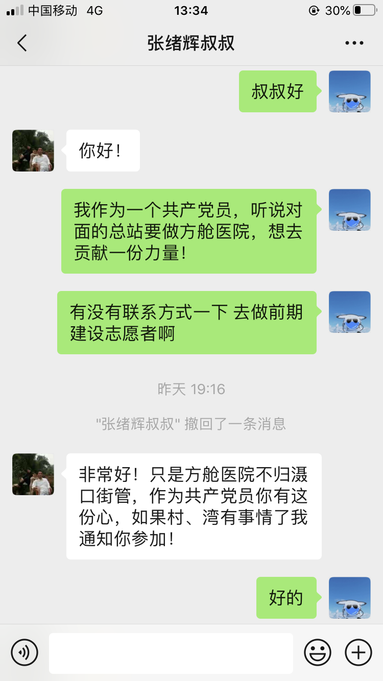 初心不变，顶在防疫一线图片1（居左）.png