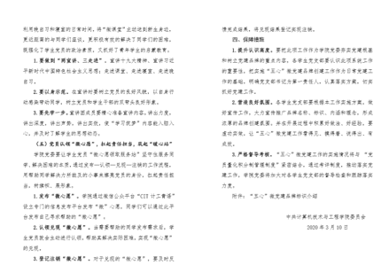 微信图片_20200424162210.png