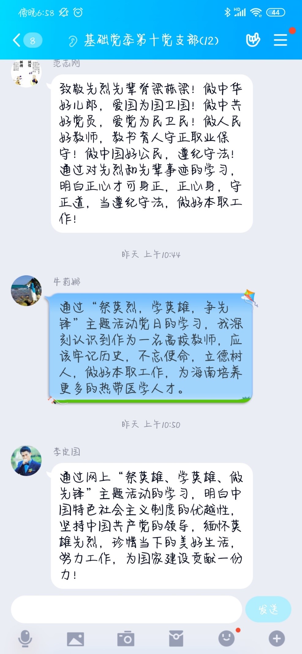 研讨发言.jpg