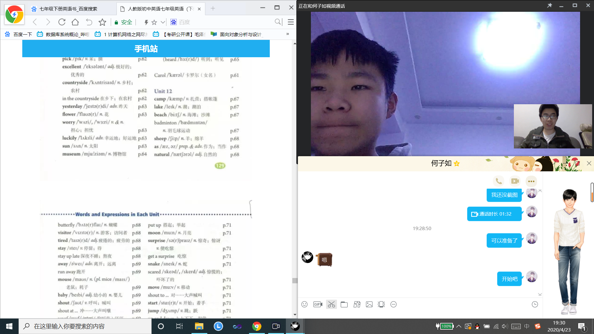 晚上七点半，李灿与小何云相约，一起学习英语.png