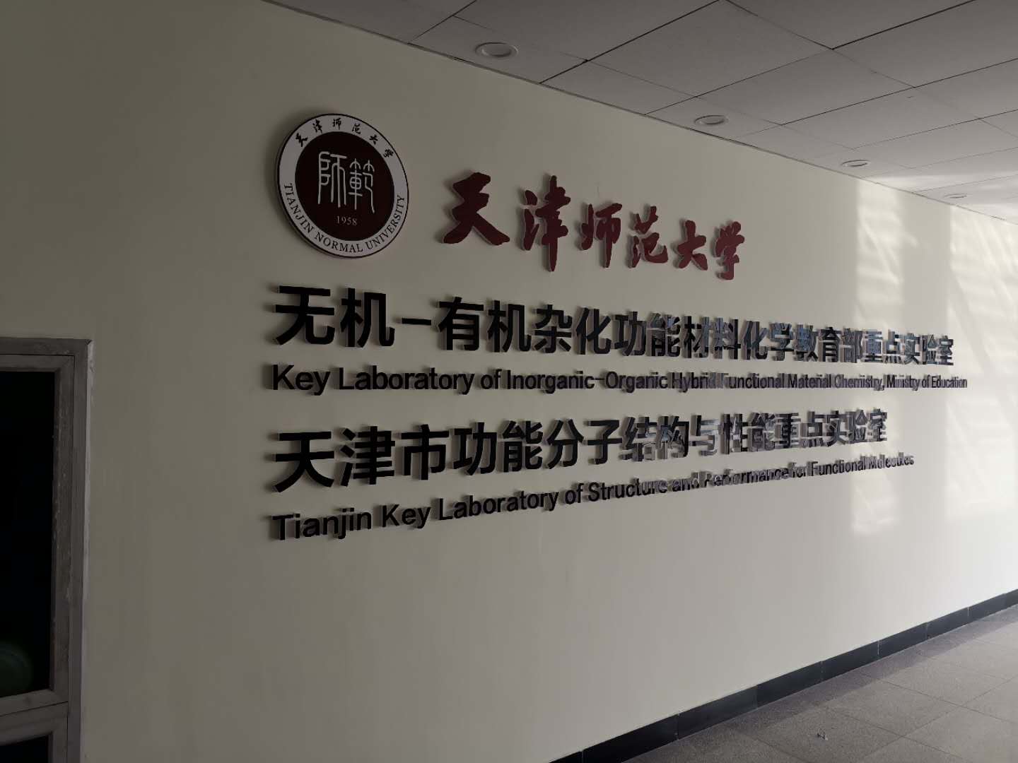 化学院1.jpg