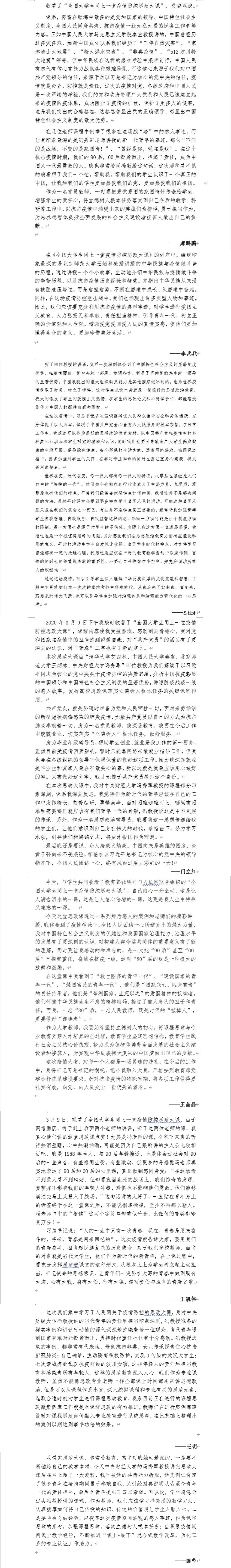 微信图片_20200414162741.jpg