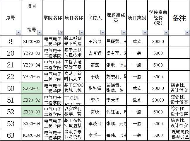 微信图片_20200703164453.jpg