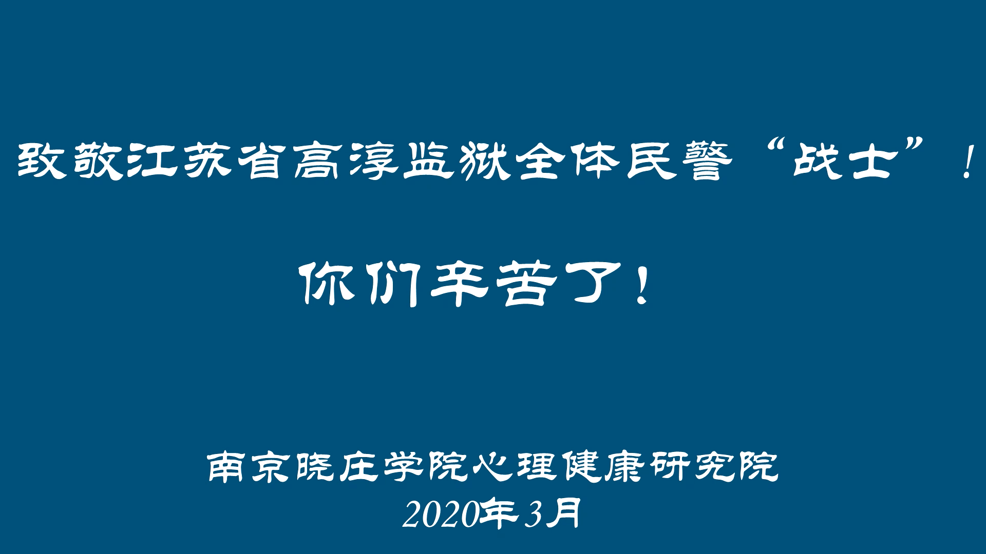 任其平书记视屏录制.png