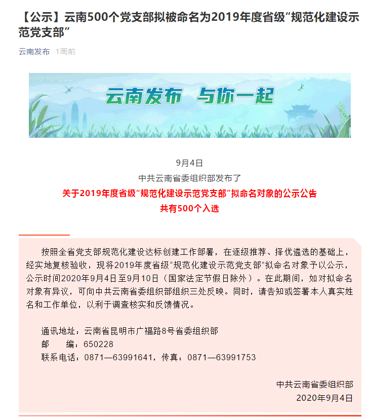 微信图片_20200916122251.png