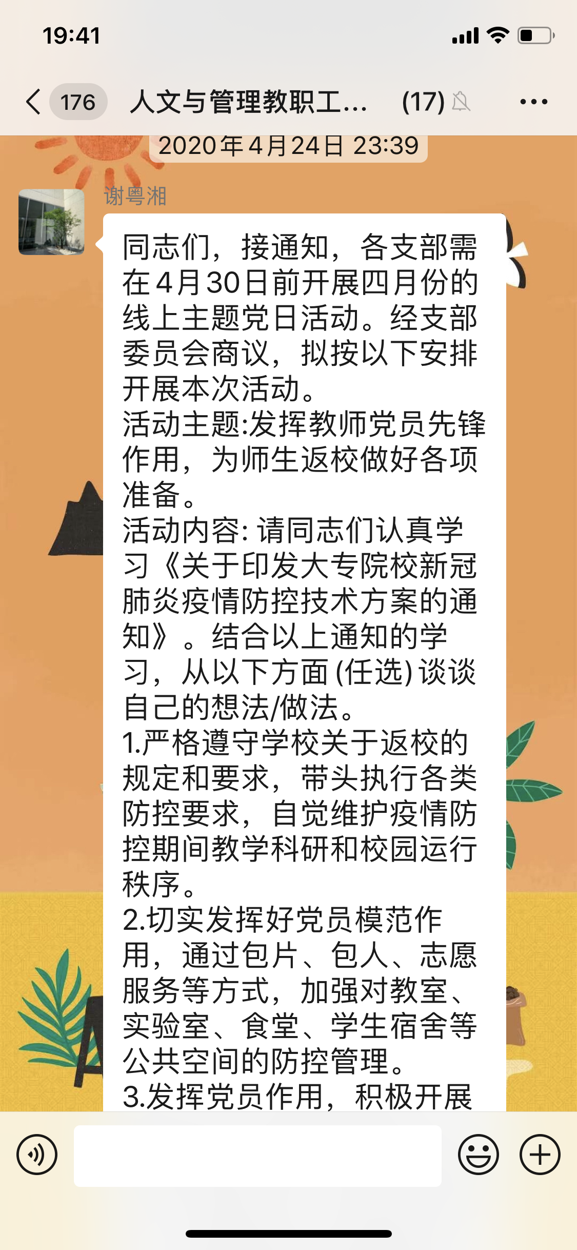 微信图片_20200921100643.png