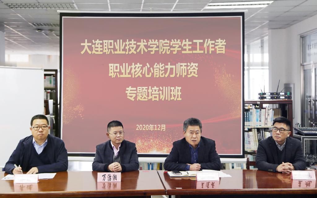 1.副校长王连云出席开班典礼并讲话 摄影 林怡辰（学生处）.JPG