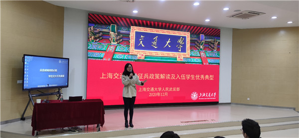 2020-12-23 【图2】机械与动力工程学院2021年征兵动员大会召开.jpg