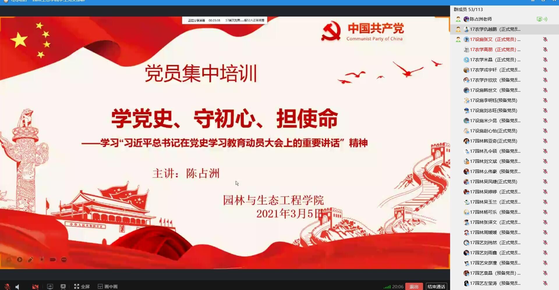 主题党日活动-学习习总书记学党史动员会的重要讲话.jpg