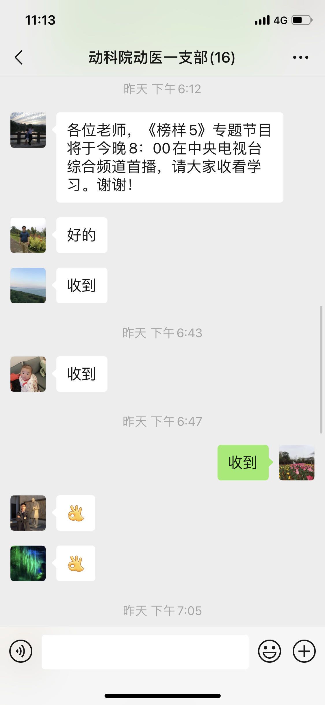 微信图片_20210323111420.png