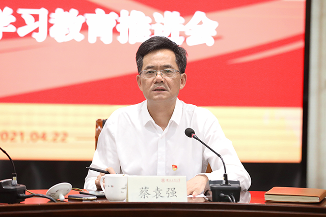 党史学习教育推进会-蔡袁强讲话.jpg