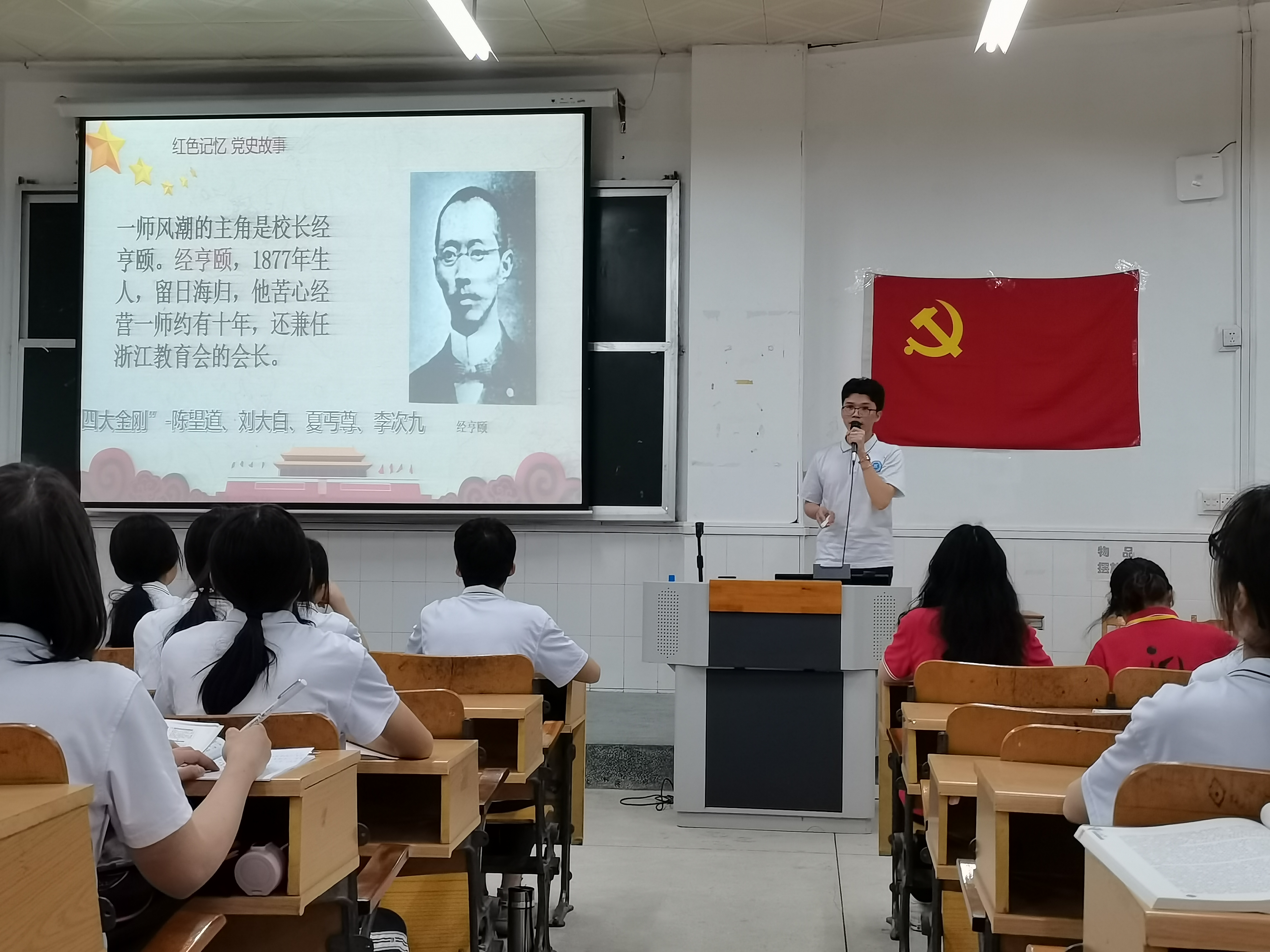 何志鹏同学主讲.jpg