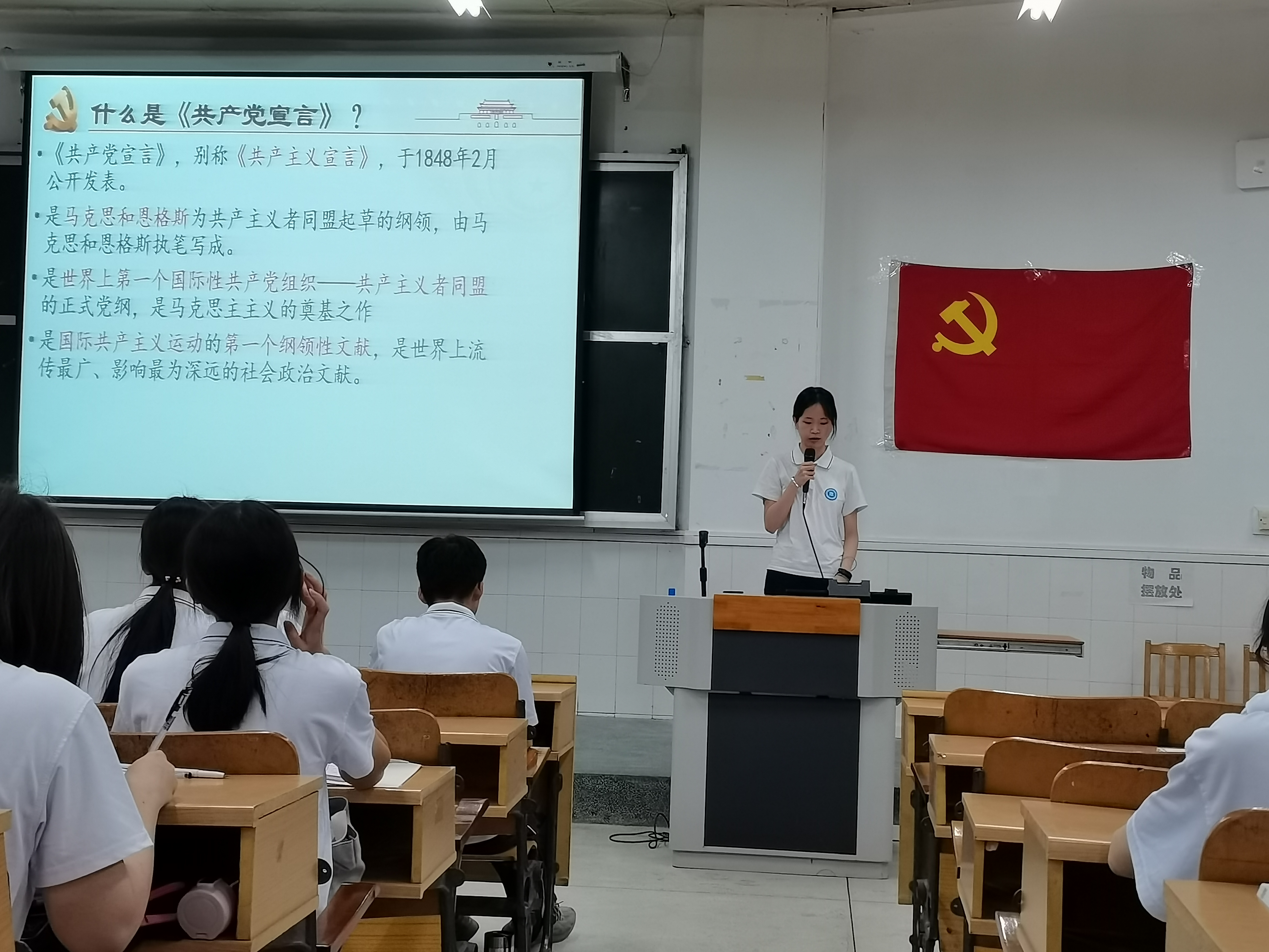 张珠璇同学主讲.jpg