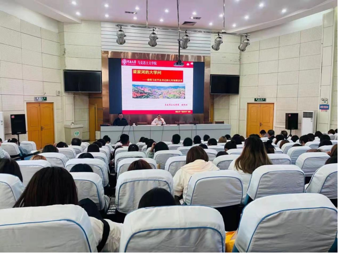 张枫林同志《梁家河的大学问——感悟习近平总书记的七年知青岁月》主题报告.png