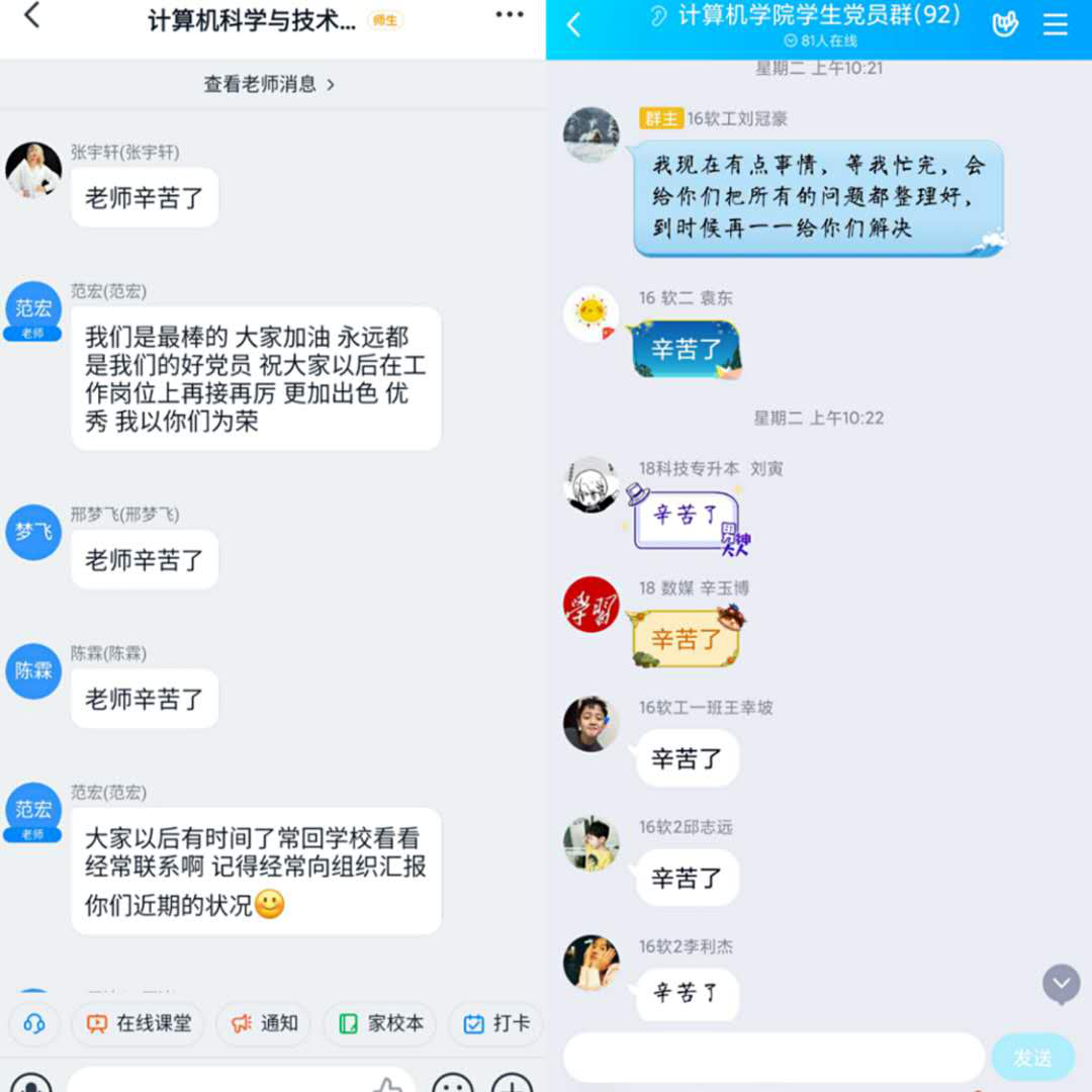 29学生们诚挚感谢党支部各位成员（2）.png