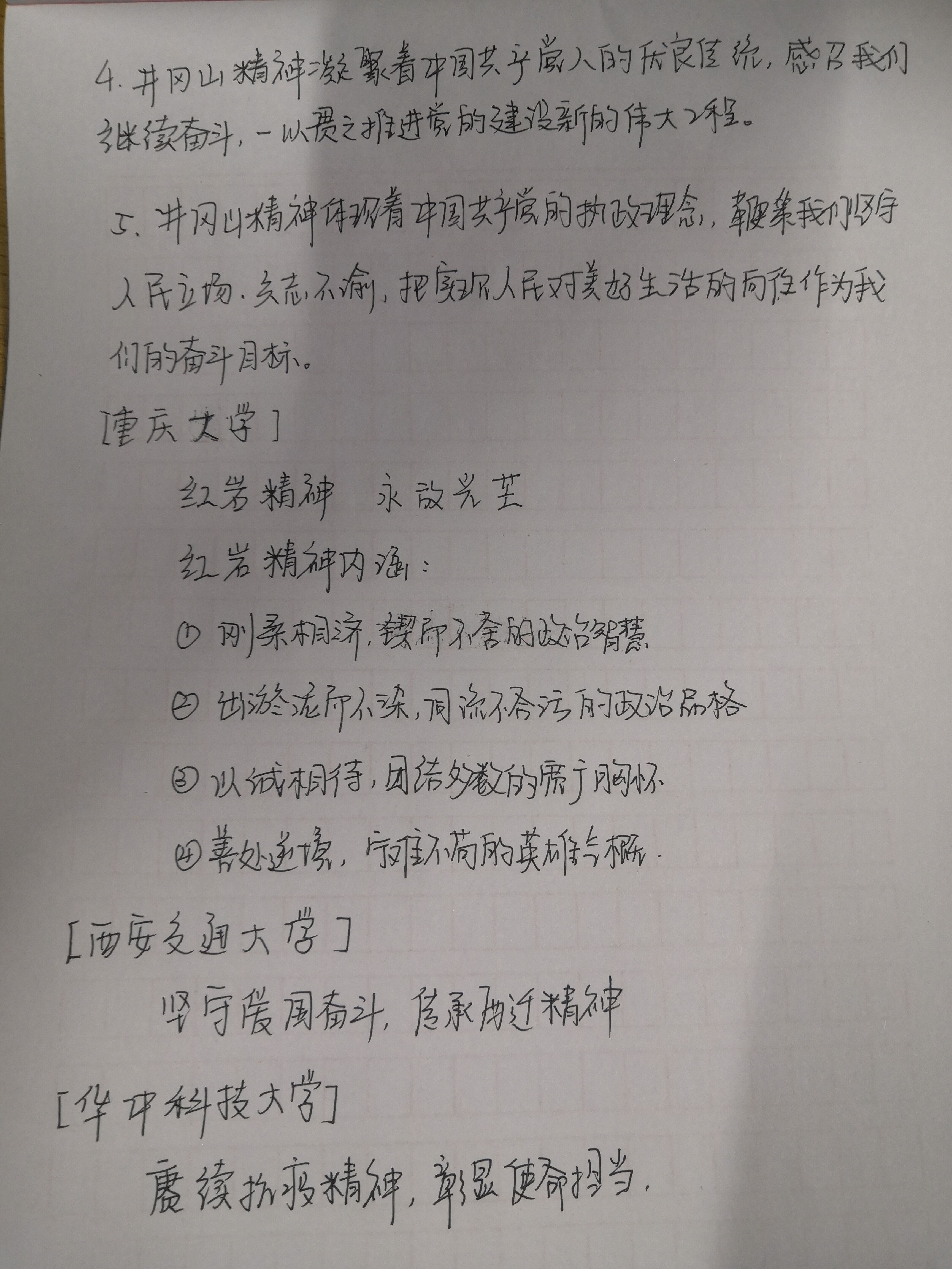 成志敏2.jpg