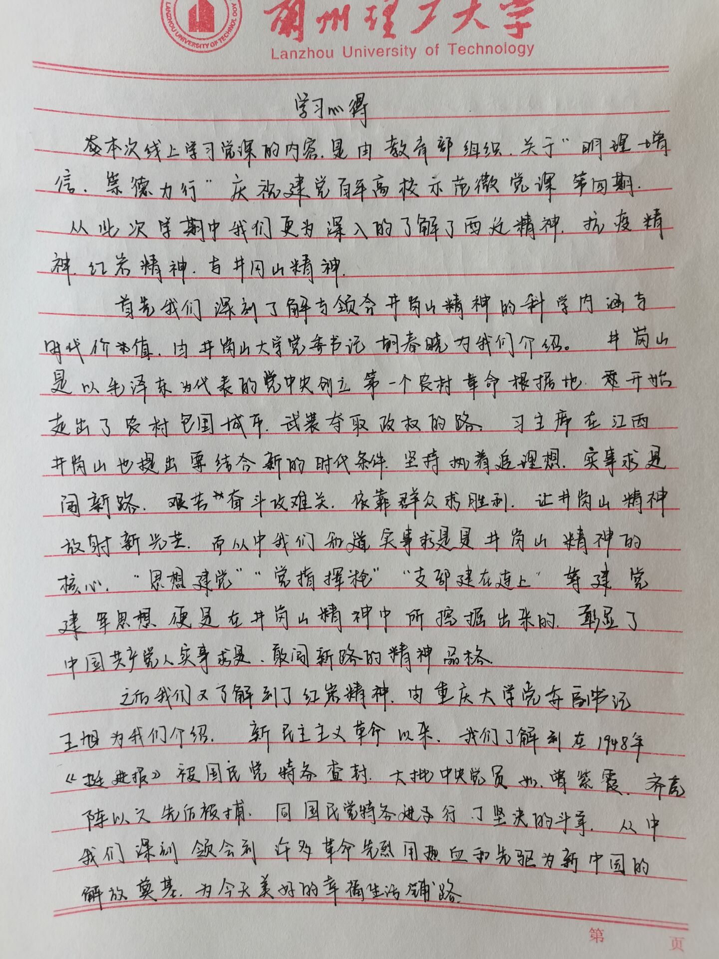 仝珈源2.jpg