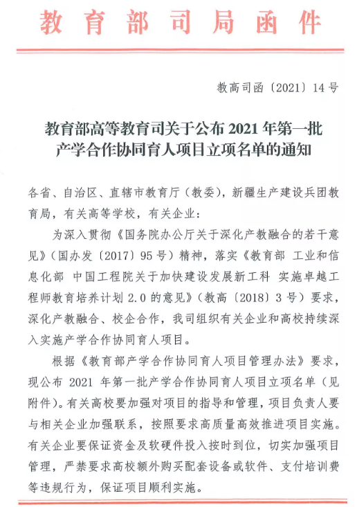 微信图片_20210827122531.png