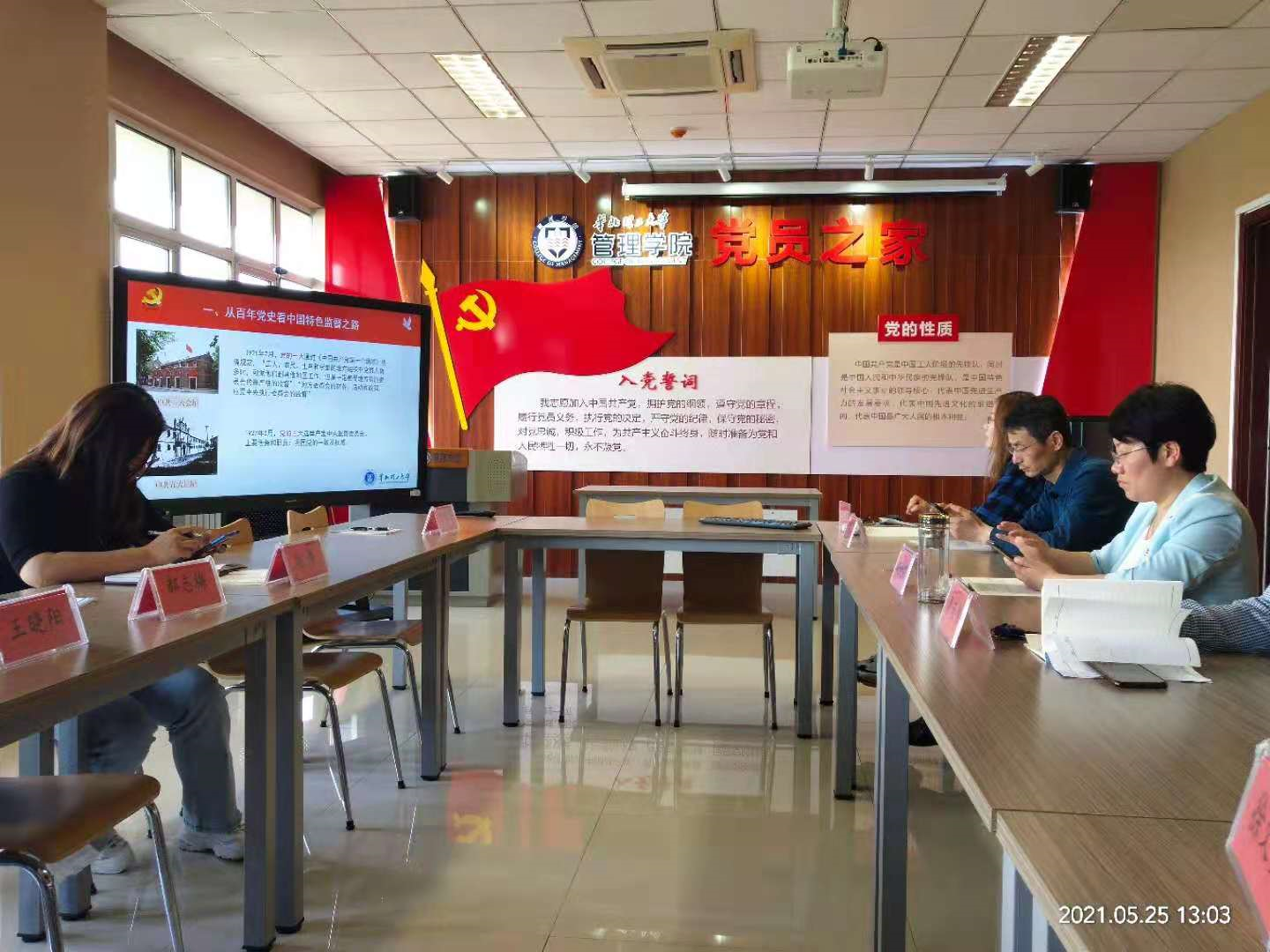 与会人员认真学习党课中.png