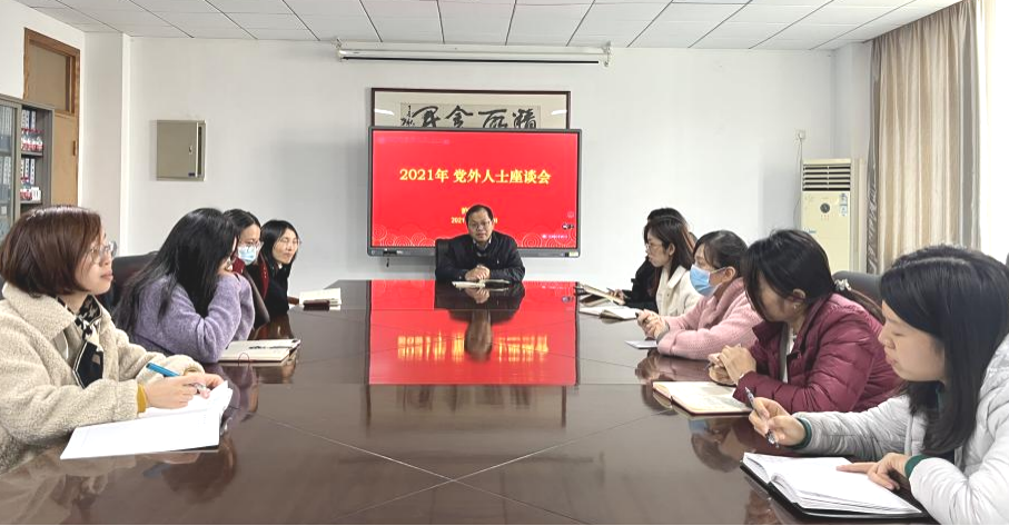 党外人士座谈会.png