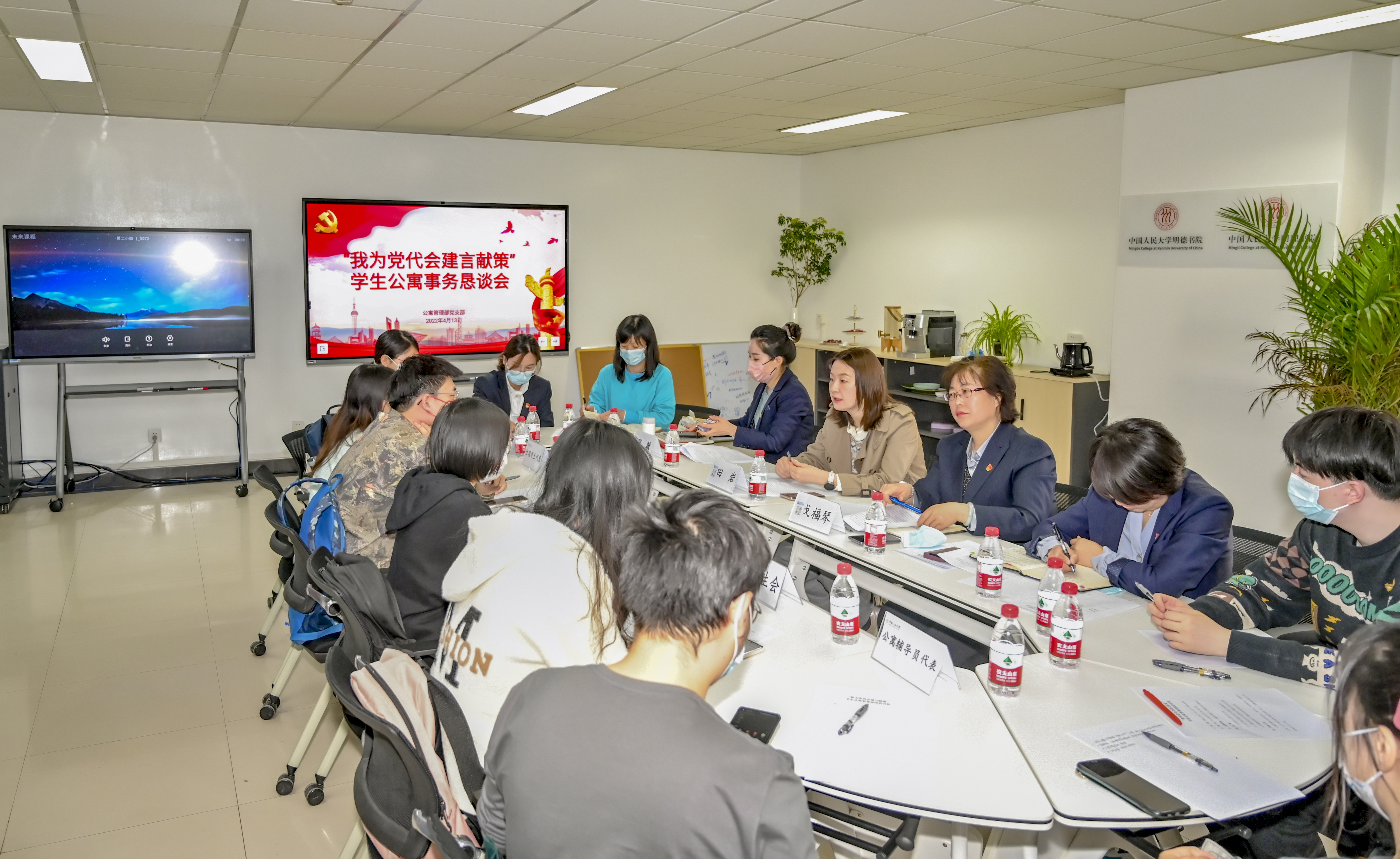 “我为党代会建言献策”公寓事务恳谈会.jpg