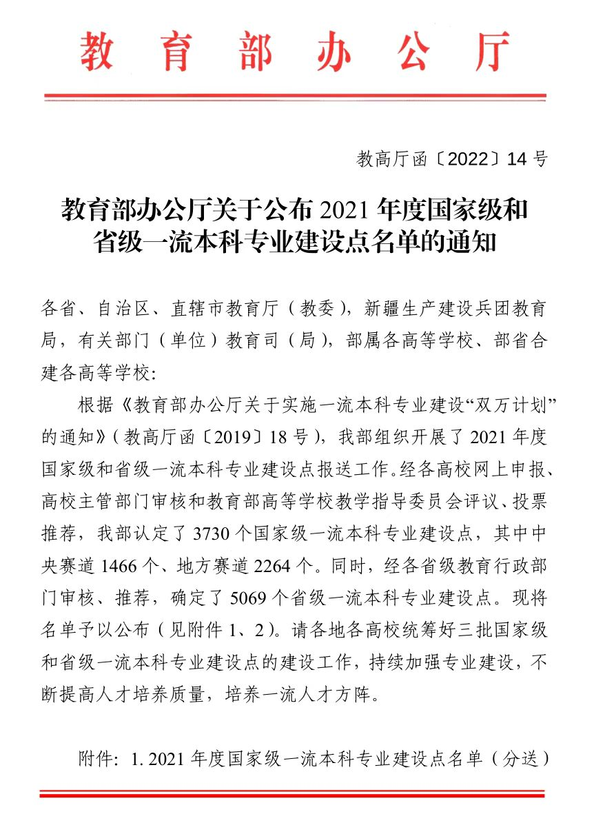 微信图片_20220614161420.png