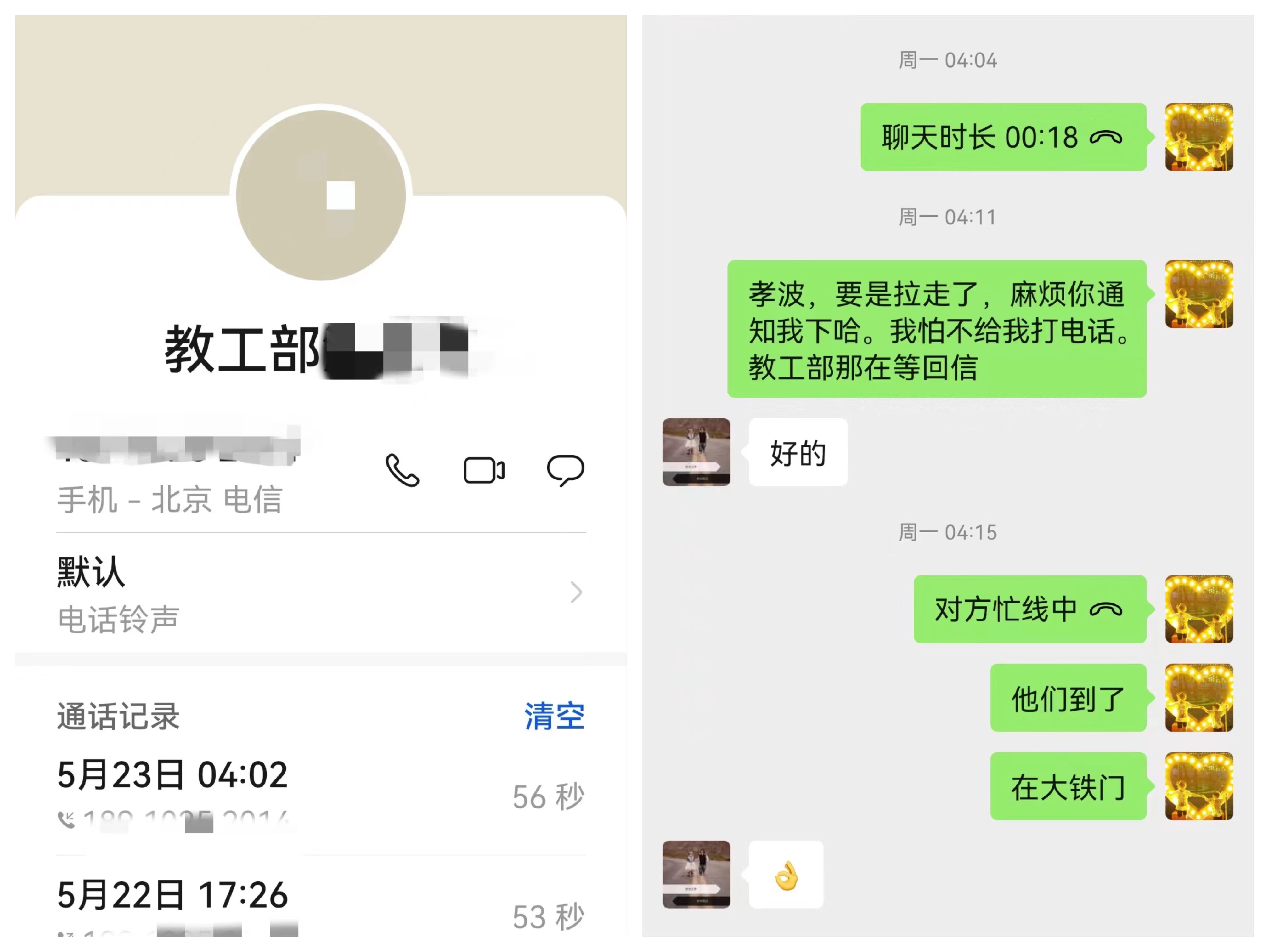 凌晨协调转运密接人员.jpg