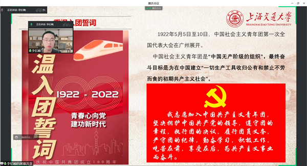 图2 入团宣誓.png