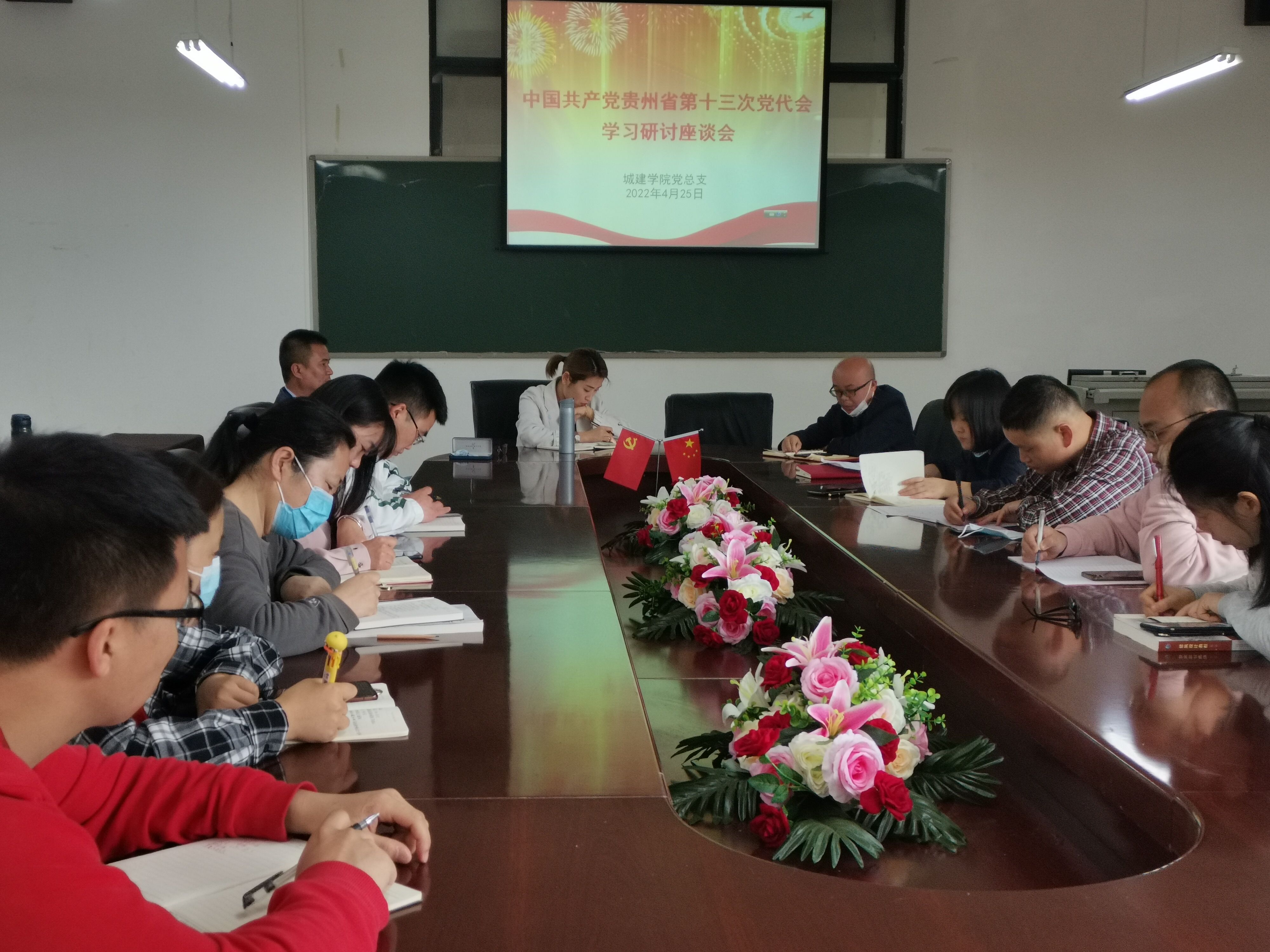 城建学院学习党代会.jpg