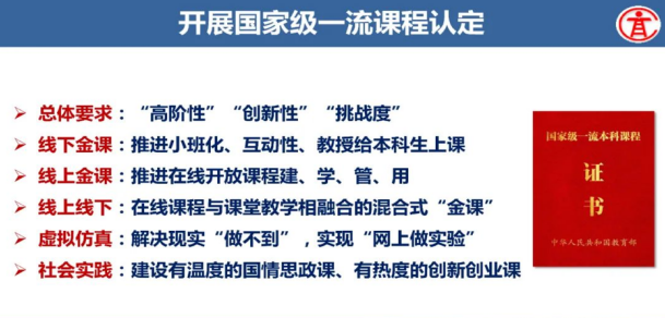 图三：赵艳霞教授对课程建设进行细化讲解.png