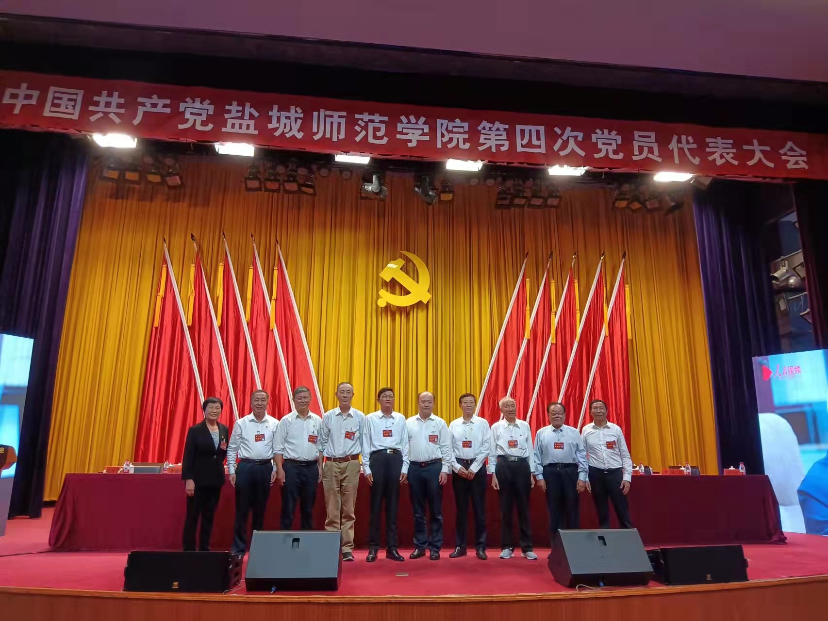 离退休党代表光荣参加学校第四次党代会.jpg