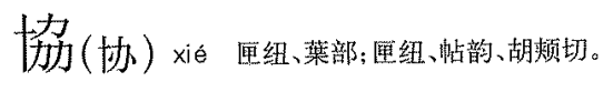 甲骨文23.png