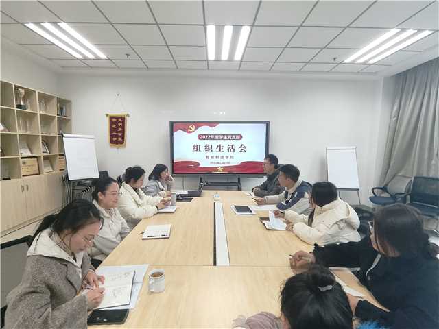 组织生活会.jpg