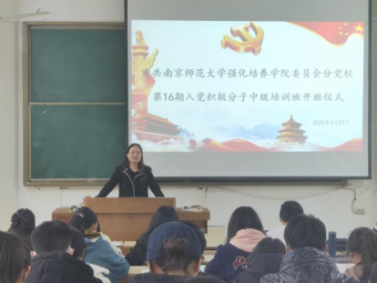 【新闻稿】强化培养学院分党校顺利举办第16期入党积极分子中级培训班（改）258.png