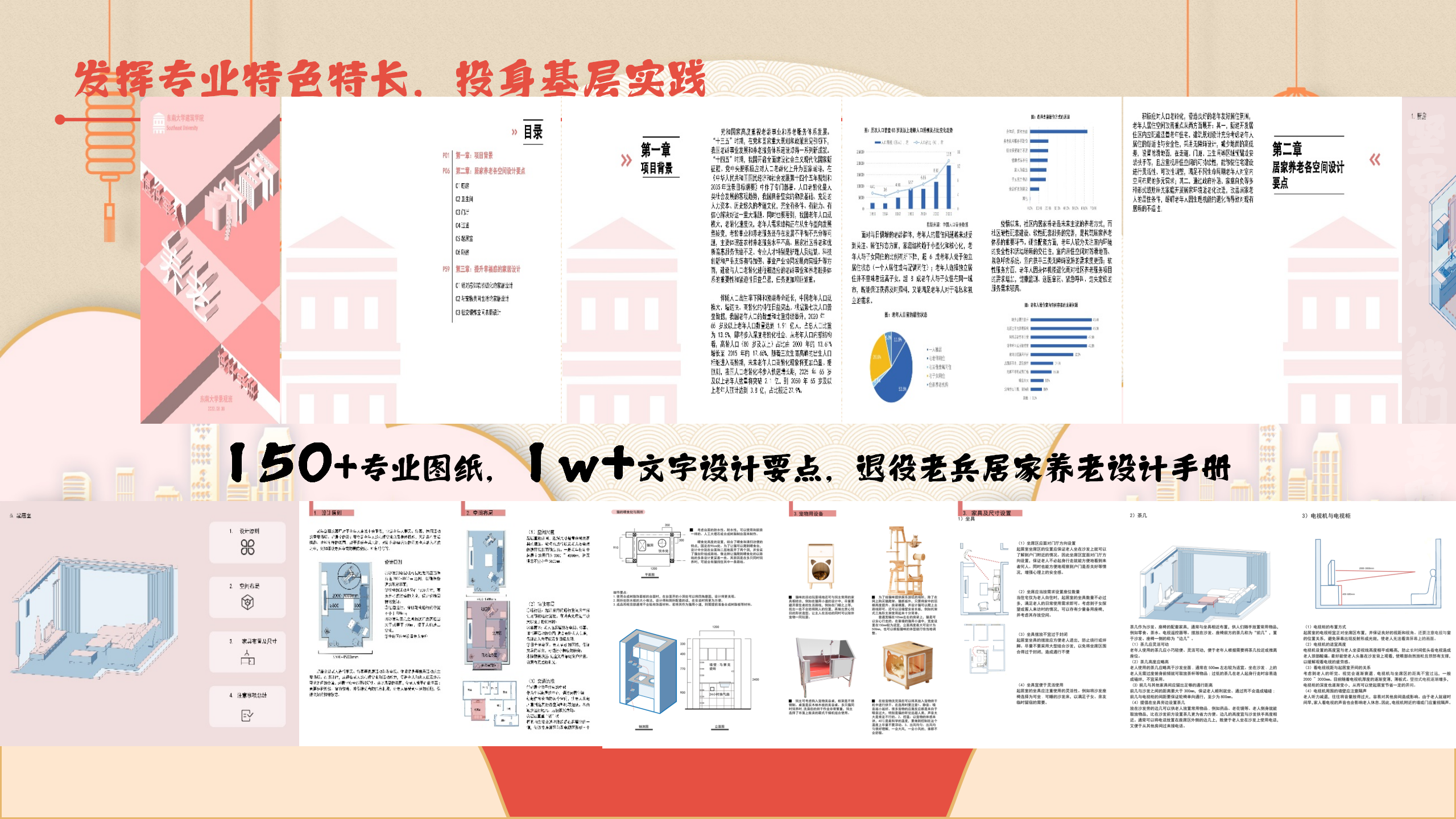 【0531】建筑学院景观学系支部大会_11.png