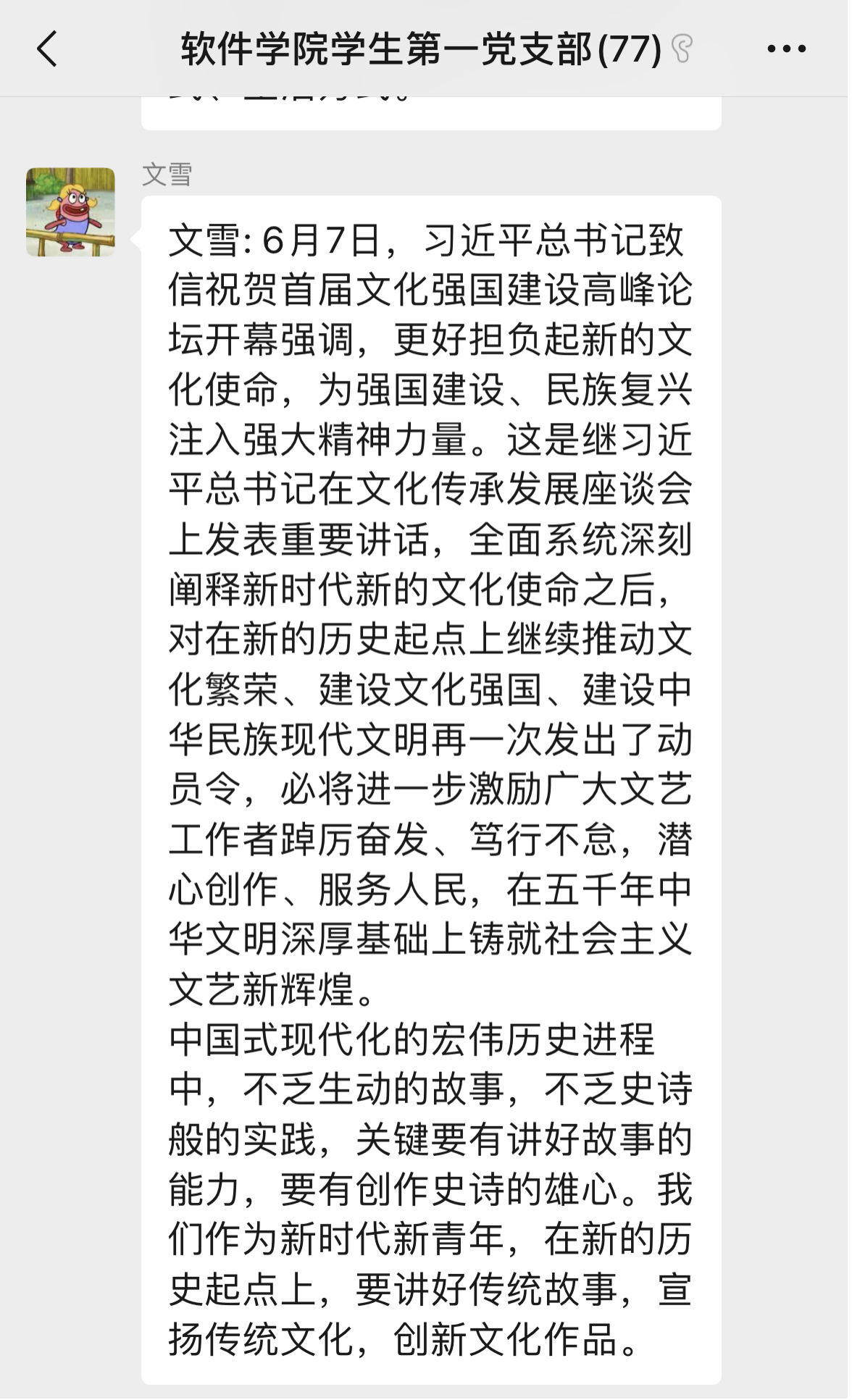 理论学习心得交流会（2）.png