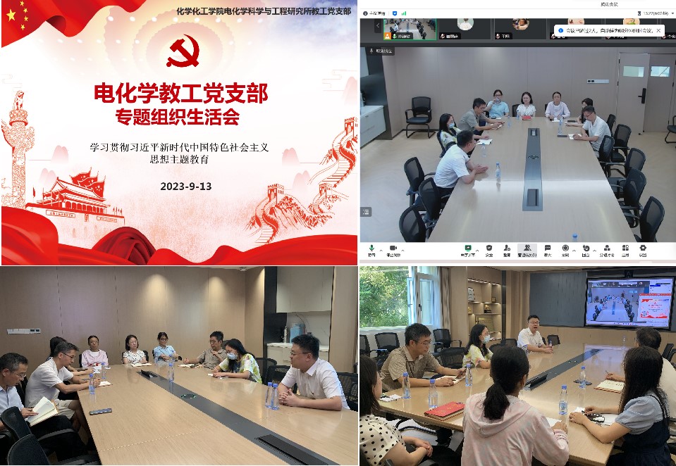 专题组织生活会.jpg